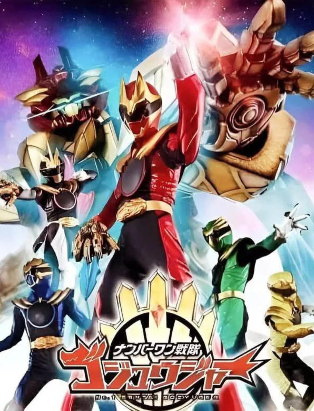 https://www.videos-archive.com/storage/Tokusatsu/Super Sentai/Series/No.1 Sentai Gozyuger.png